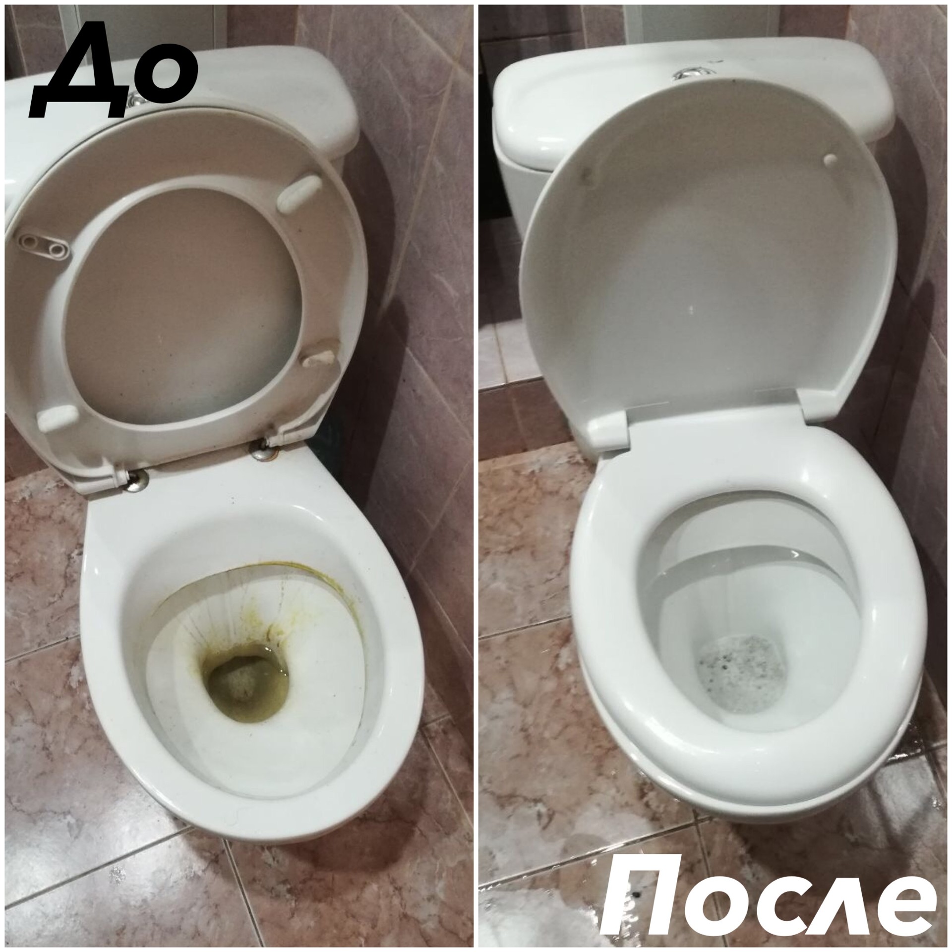Уборка туалета