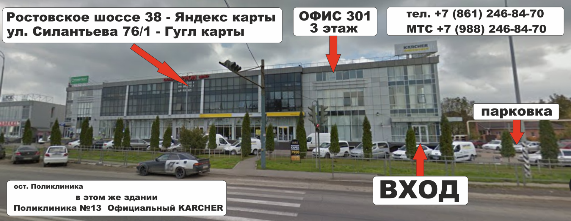 Завод изоляционных материалов Юг - филиал Краснодар